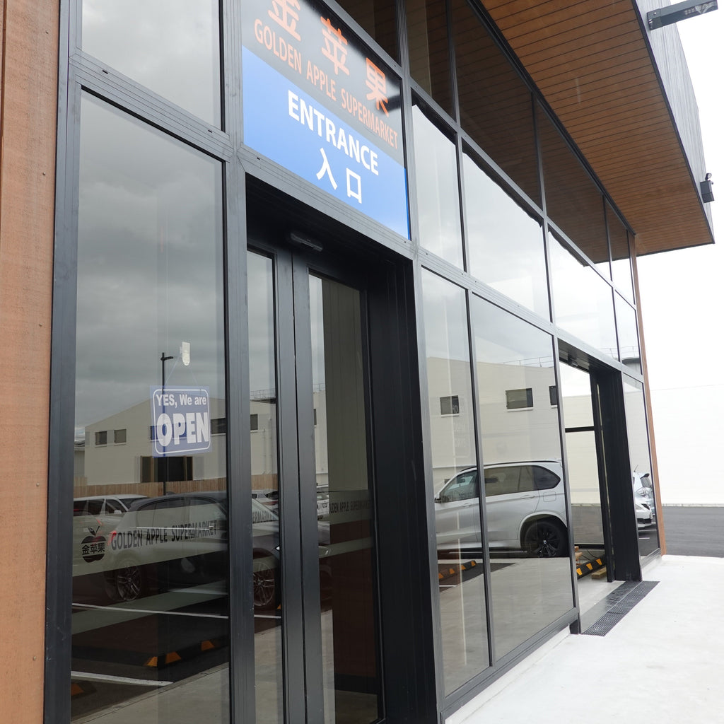 231 Archers Rd Retail Complex | commercial projects | Aluminium Doors and Windows | Door + Window Systems Auckland